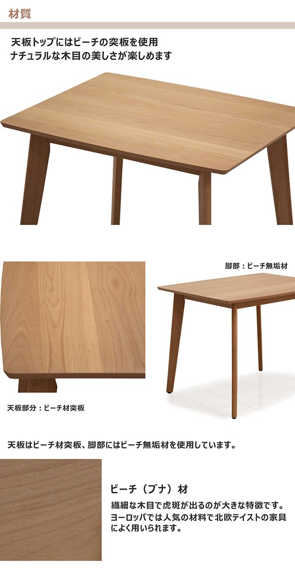 ダイニングテーブル 2人用 食卓テーブル 北欧 長方形 ビーチ ブナ 幅90テーブル 90×75