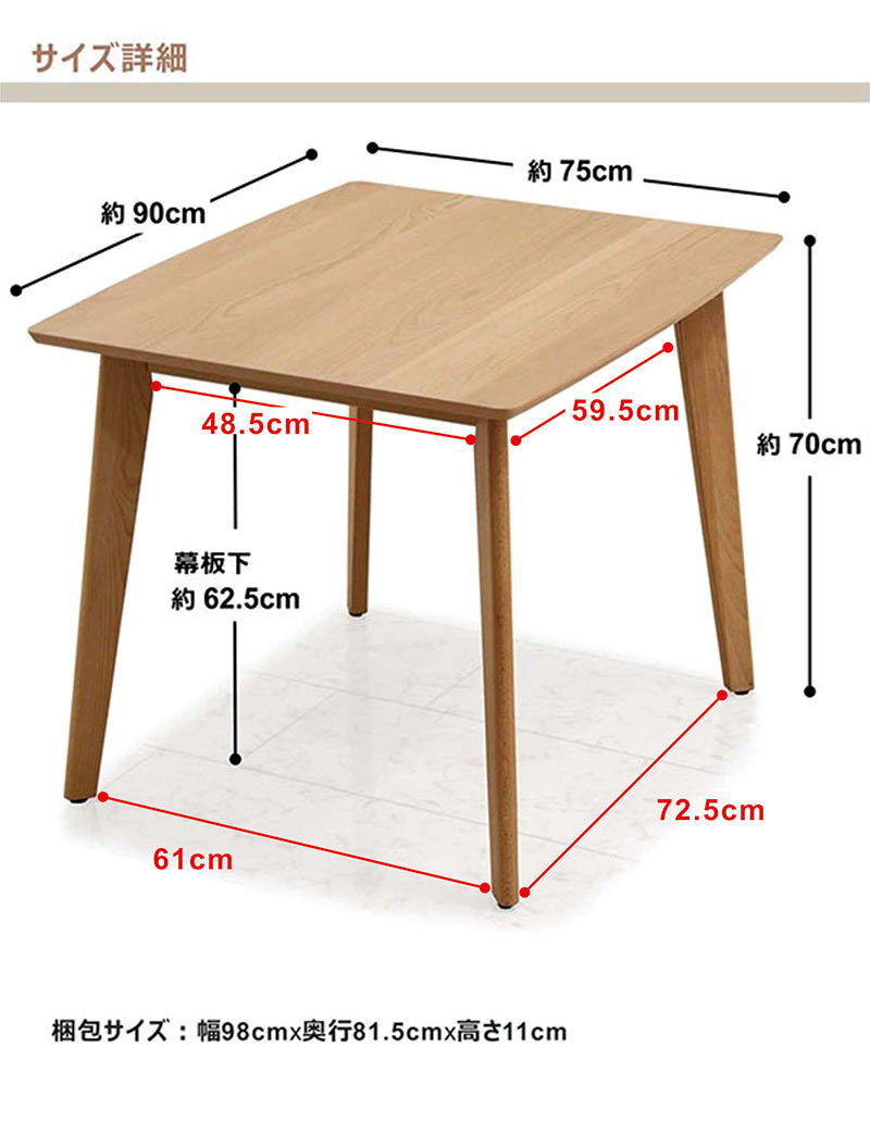 ダイニングテーブル 2人用 食卓テーブル 北欧 長方形 ビーチ ブナ 幅90テーブル 90×75