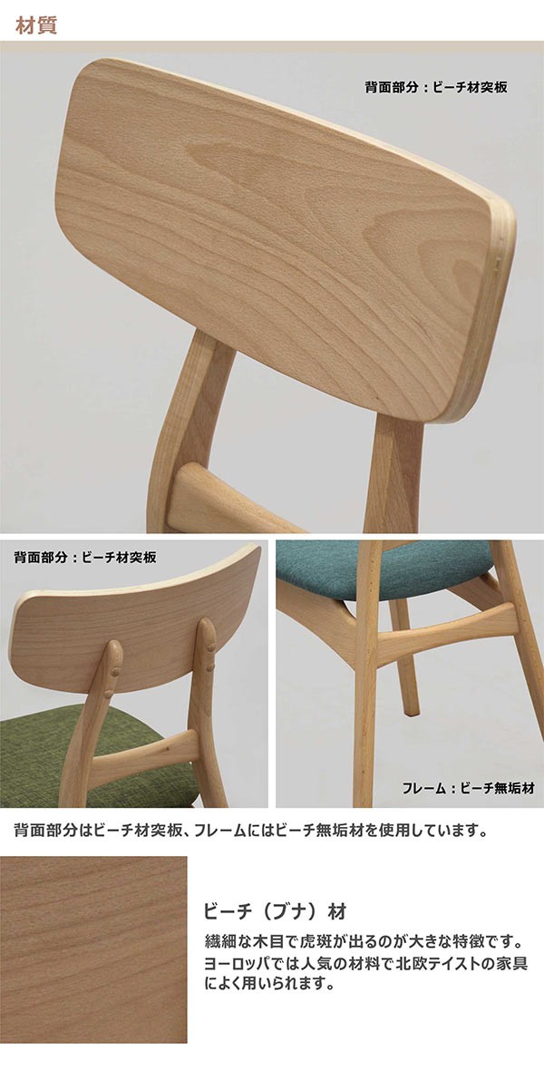 ダイニングテーブルセット 3点セット 2人用 北欧 ダイニングセット ビーチ突板 90テーブル