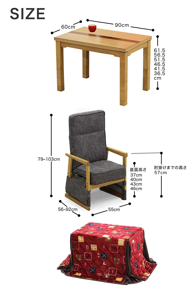 ハイタイプコタツテーブルセット 1人用 3点セット ダイニングこたつ 幅90cm 高さ調節