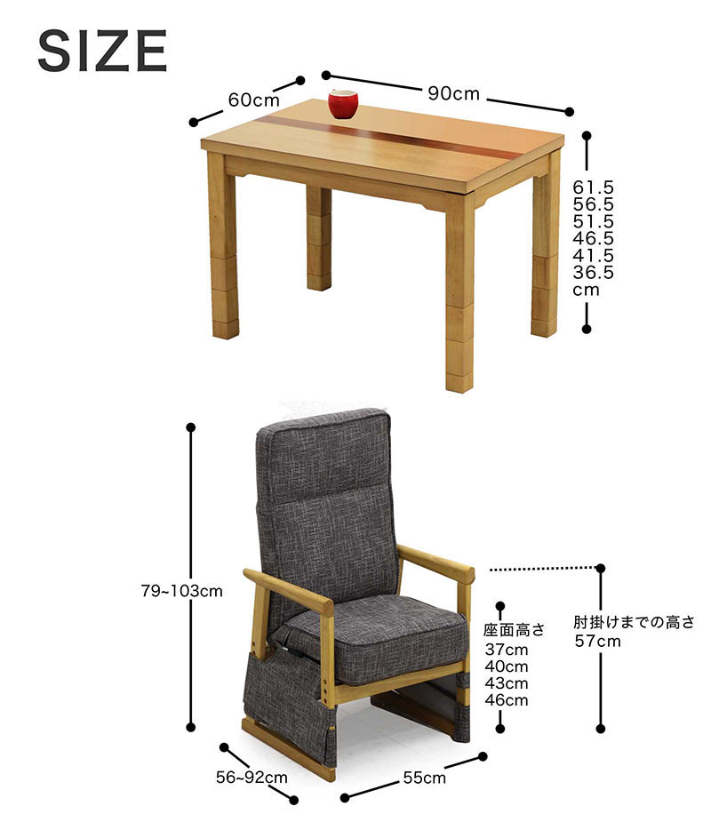 一人用こたつセット 3点セット ハイタイプ ダイニングコタツ 幅90cm コタツテーブル リクライニングチェア 高さ調節