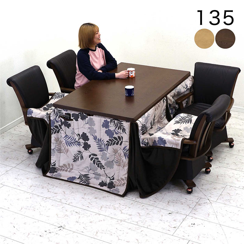 2/22限定 ポイント10倍】ダイニングこたつセット 4人用 幅135cm