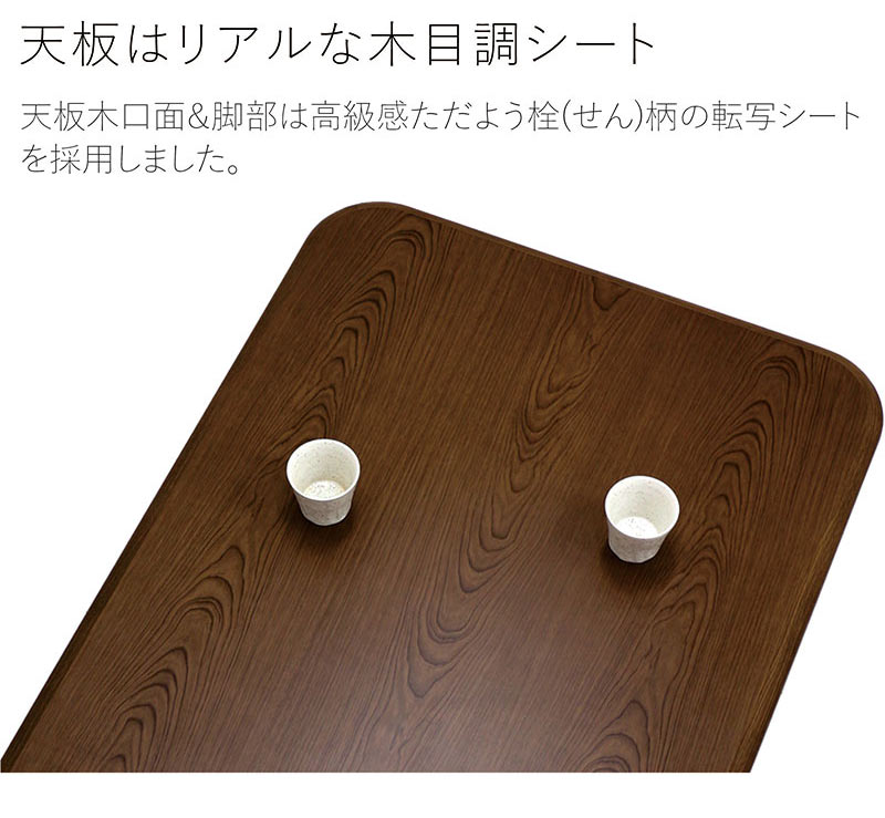 5のつく日 P最大9％】こたつテーブル 長方形 幅150cm 高さ調節 継脚 角