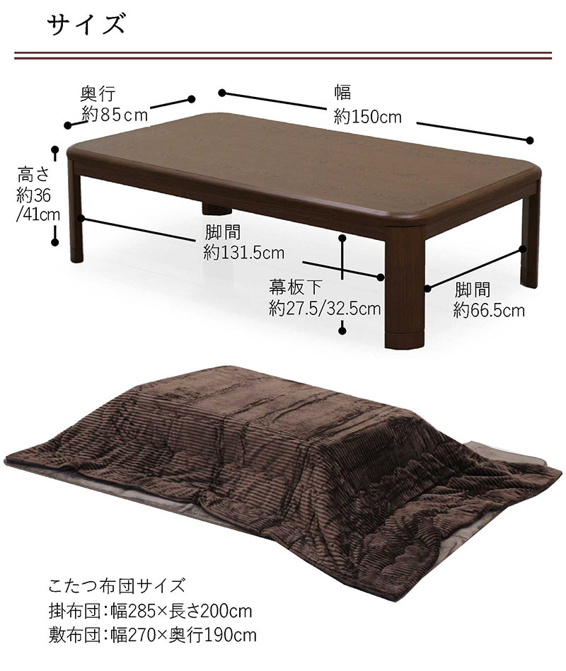 こたつテーブルセット 幅150cm こたつ布団セット 長方形 3点セット モダン