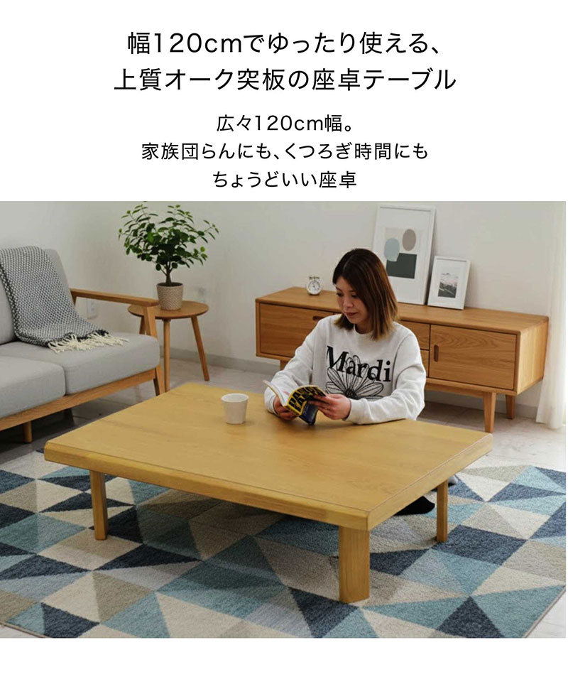 座卓テーブル 折りたたみ 幅120cm リビングテーブル おしゃれ 和モダン 木製