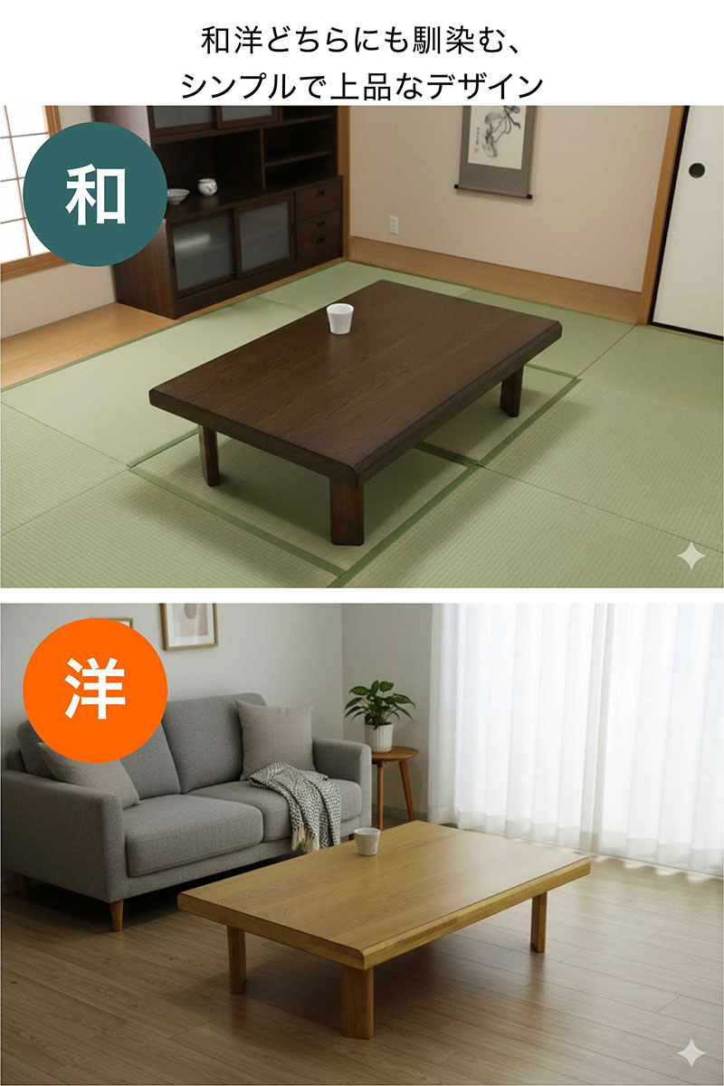 座卓テーブル 折りたたみ 幅120cm リビングテーブル おしゃれ 和モダン 木製