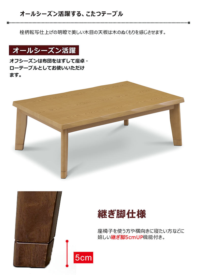 こたつテーブルセット 長方形 150 おしゃれ 北欧 リビングこたつ ローテーブル こたつ 高さ調節 なぐり加工 栓柄転写 木製 掛け布団 敷き布団 ナチュラル ブラウン