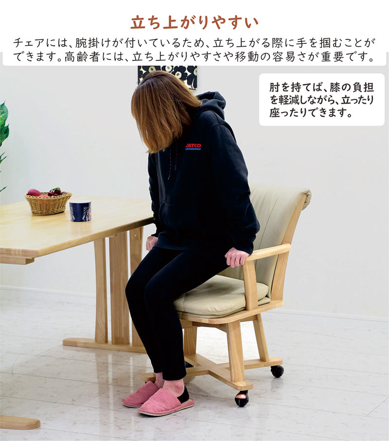 ダイニングチェア 回転式 チェア キャスター付き 1脚 イス