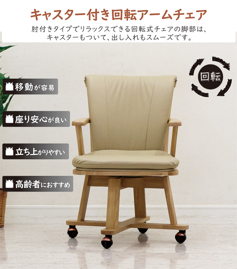 ダイニングテーブル 4点セット 4人用 幅140cm 回転チェア : 家具通販