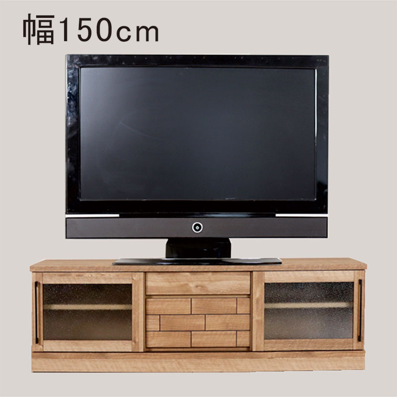 ナチュラルカラー木製　 テレビ台　ローボード 　スライド扉 収納付き 150cm 1/25限定 ポイント10倍】テレビ台 幅150 テレビボード ローボード
