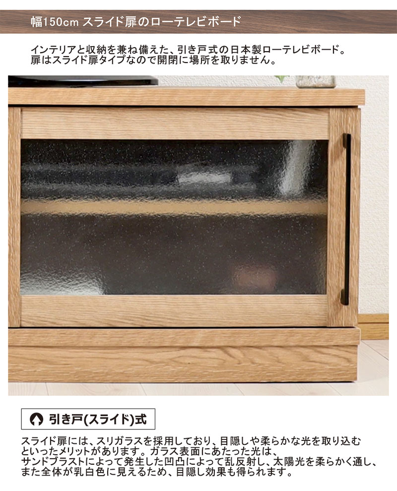 1/25限定 ポイント10倍】テレビ台 幅150 テレビボード ローボード