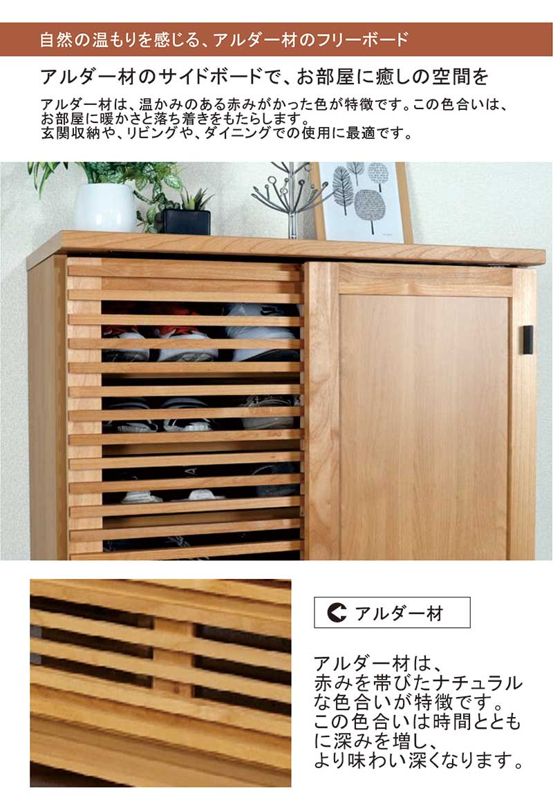 下駄箱 シューズボックス 幅80cm 完成品 玄関収納 木目調 引き戸 脚