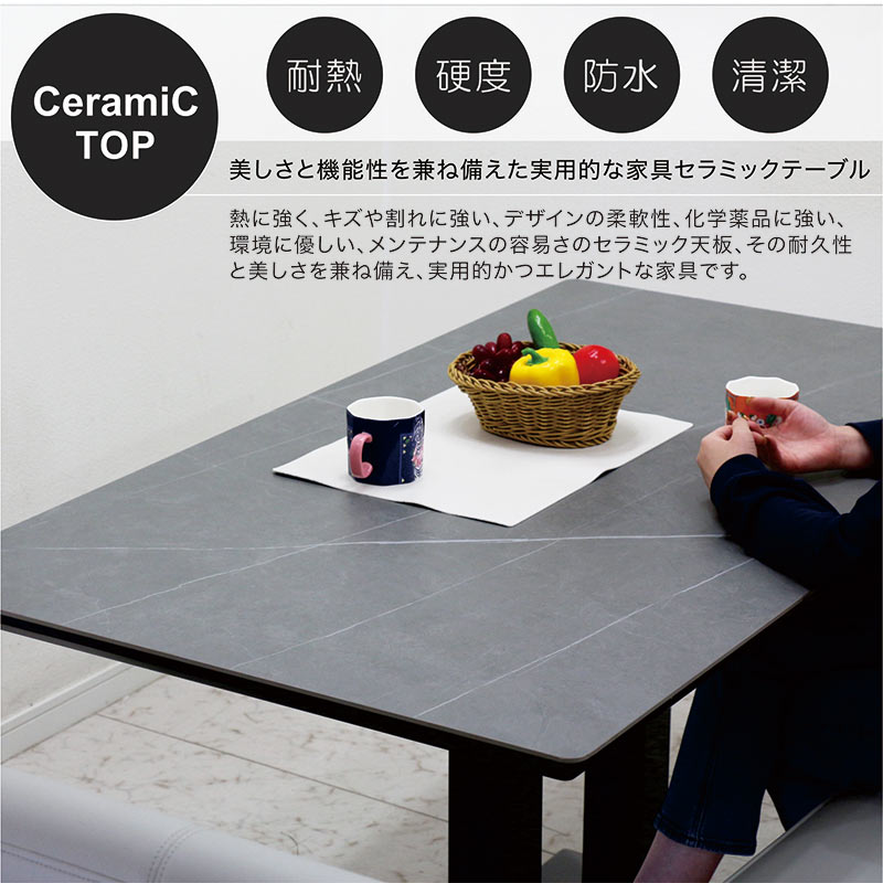 P9%〜 セラミック リビングダイニングセット 3点 幅140cm 4人掛け 一本