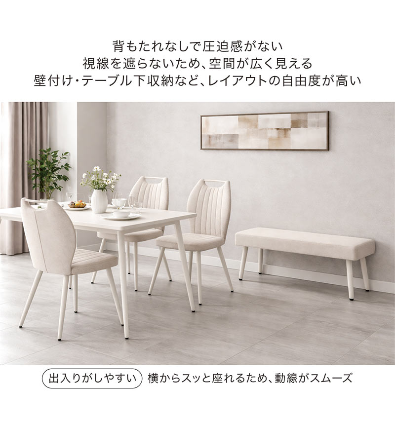 ダイニングベンチ 95cm 2人掛け エコテックス イージークリーン
