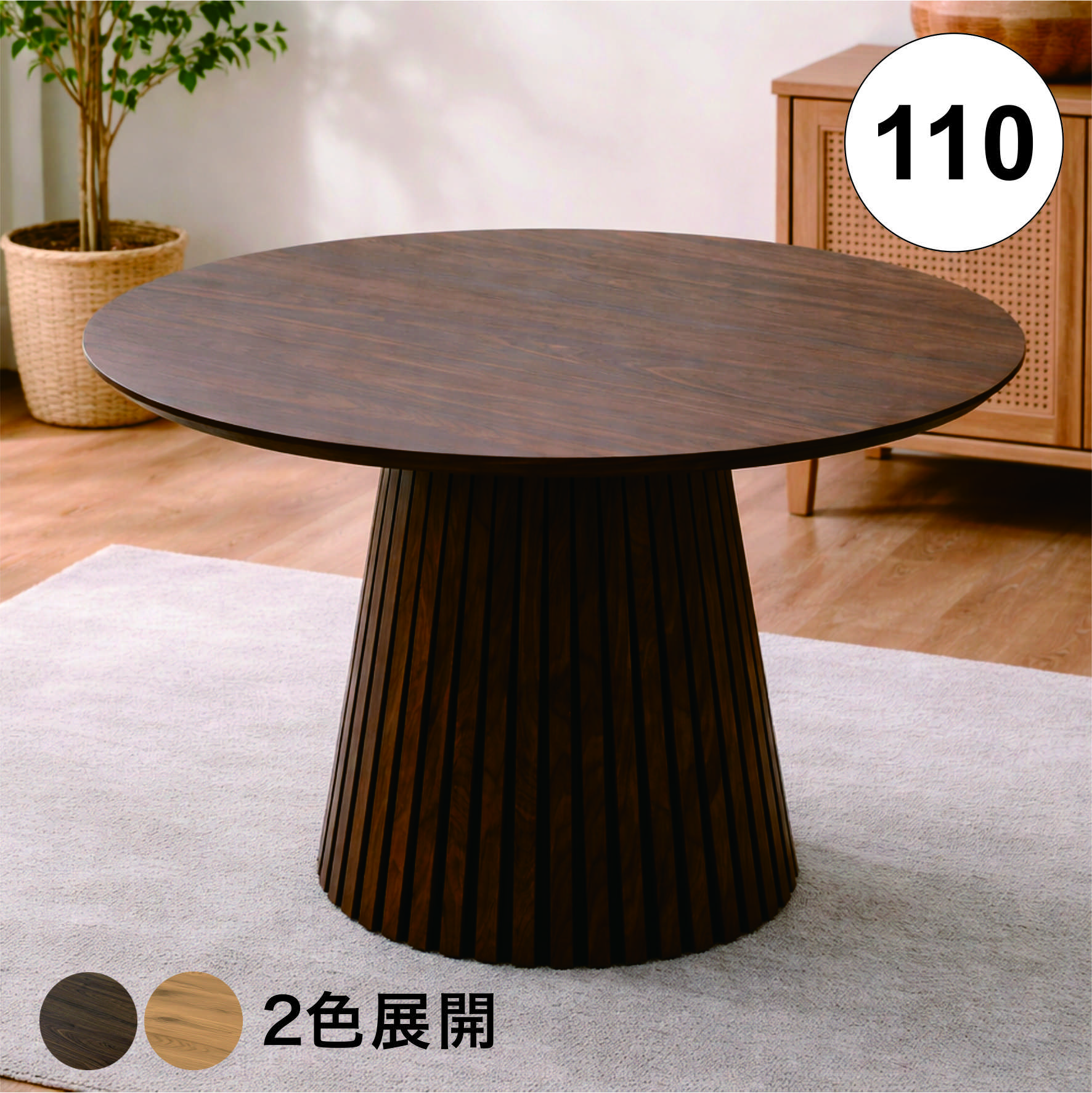 爆買】ダイニングテーブル 丸 110cm 円形 4人掛け 木目 3D強化シート