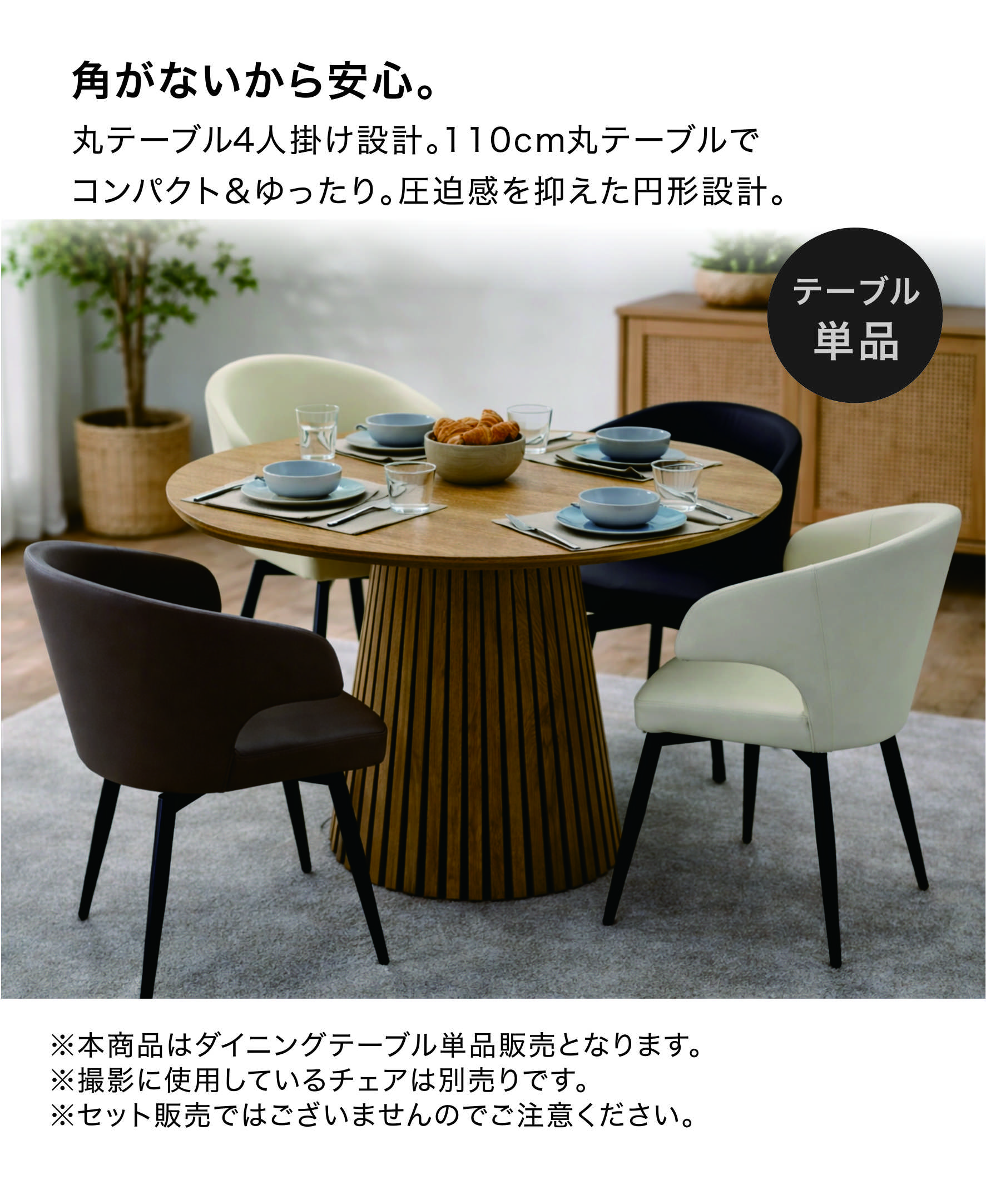 ダイニングテーブル 丸 110cm 円形 4人掛け 木目 3D強化シート 縦格子