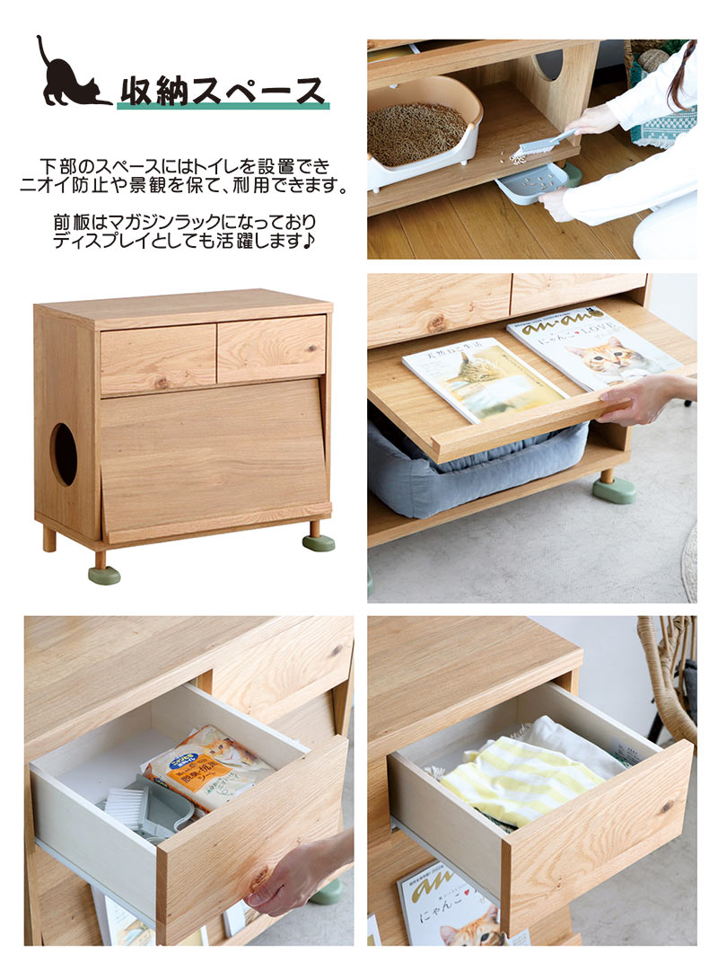 猫 チェスト タンス 天然木 収納 穴 猫家具 ペット用品 ニオイ防止
