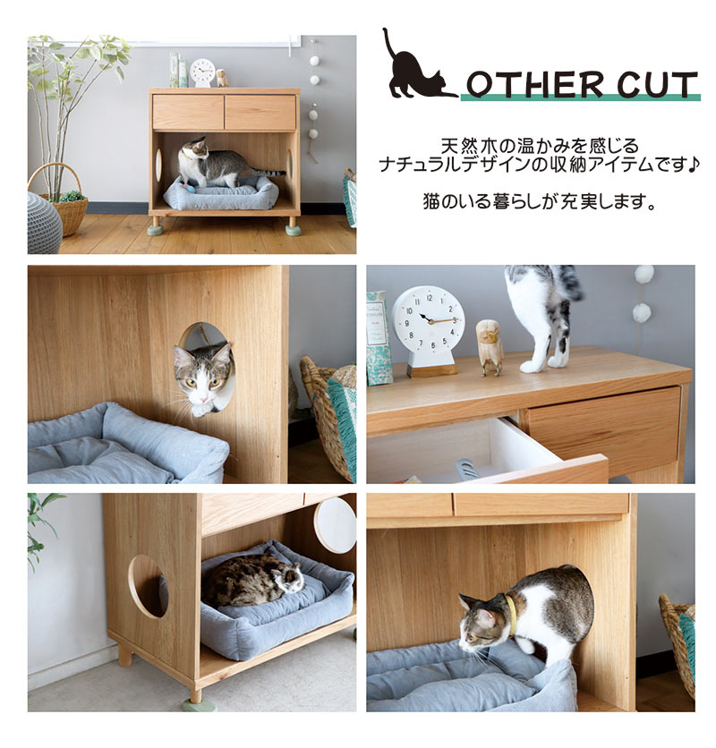 2/11限定 ポイント5倍】猫 チェスト タンス 天然木 収納 穴 猫家具