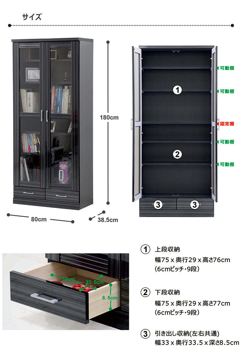 本棚 幅80cm 書棚 完成品 扉付き 木製 リビング収納 大容量 白 黒 日本 
