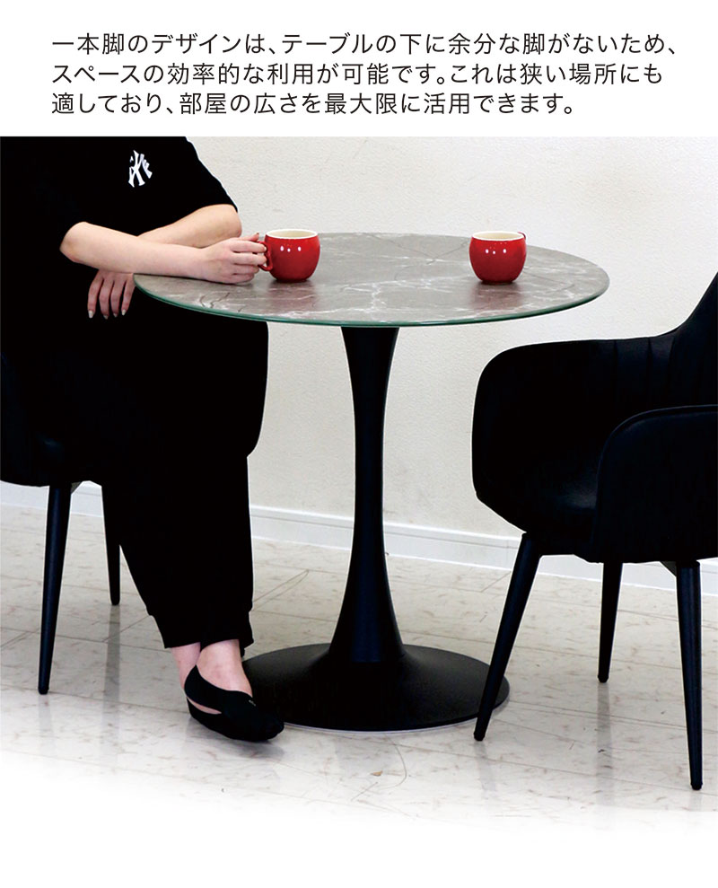 大理石調　直径80㎝　ダイニングテーブル ダイニングテーブル 丸 幅80cm 大理石調 食卓テーブル 2人用