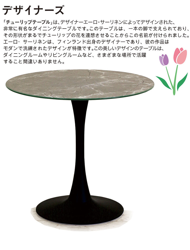 5のつく日 P最大9倍】ダイニングテーブル 丸 幅80cm 大理石調 食卓