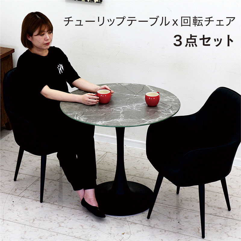 爆買】ダイニングテーブルセット 丸テーブル 大理石調 幅80cm 丸 円形