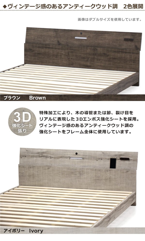 爆買】ダブルベッド フレーム 木製 北欧 おしゃれ 照明付き コンセント