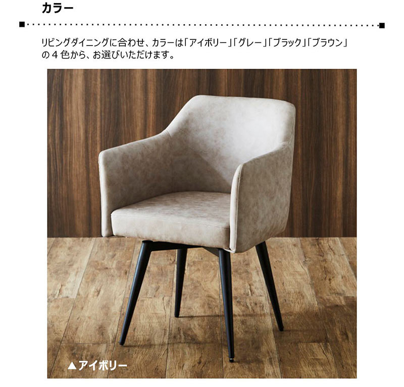 ダイニングチェア 2脚セット 回転椅子 肘付き 北欧 おしゃれ 木製 イス