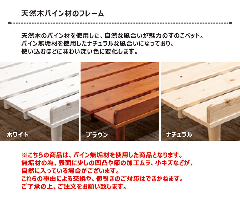 すのこベッド セミダブル 天然木 パイン材 ステージベッド ローベッド