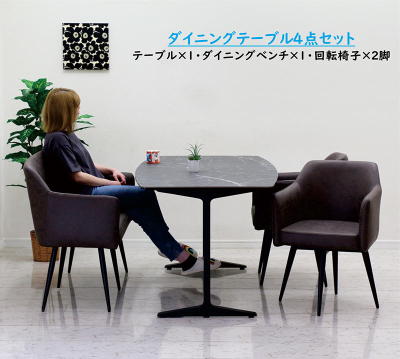 ダイニングテーブルセット セラミック 4点 160 石目調 机 テーブル 足