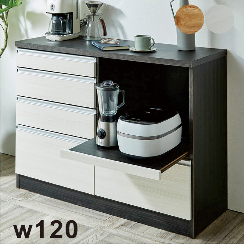 ★格安 日本製 キッチンカウンター キッチン収納 幅120cm コンセント付き 幅120 キッチンカウンター 収納 シンプル コンセント付き おしゃれ