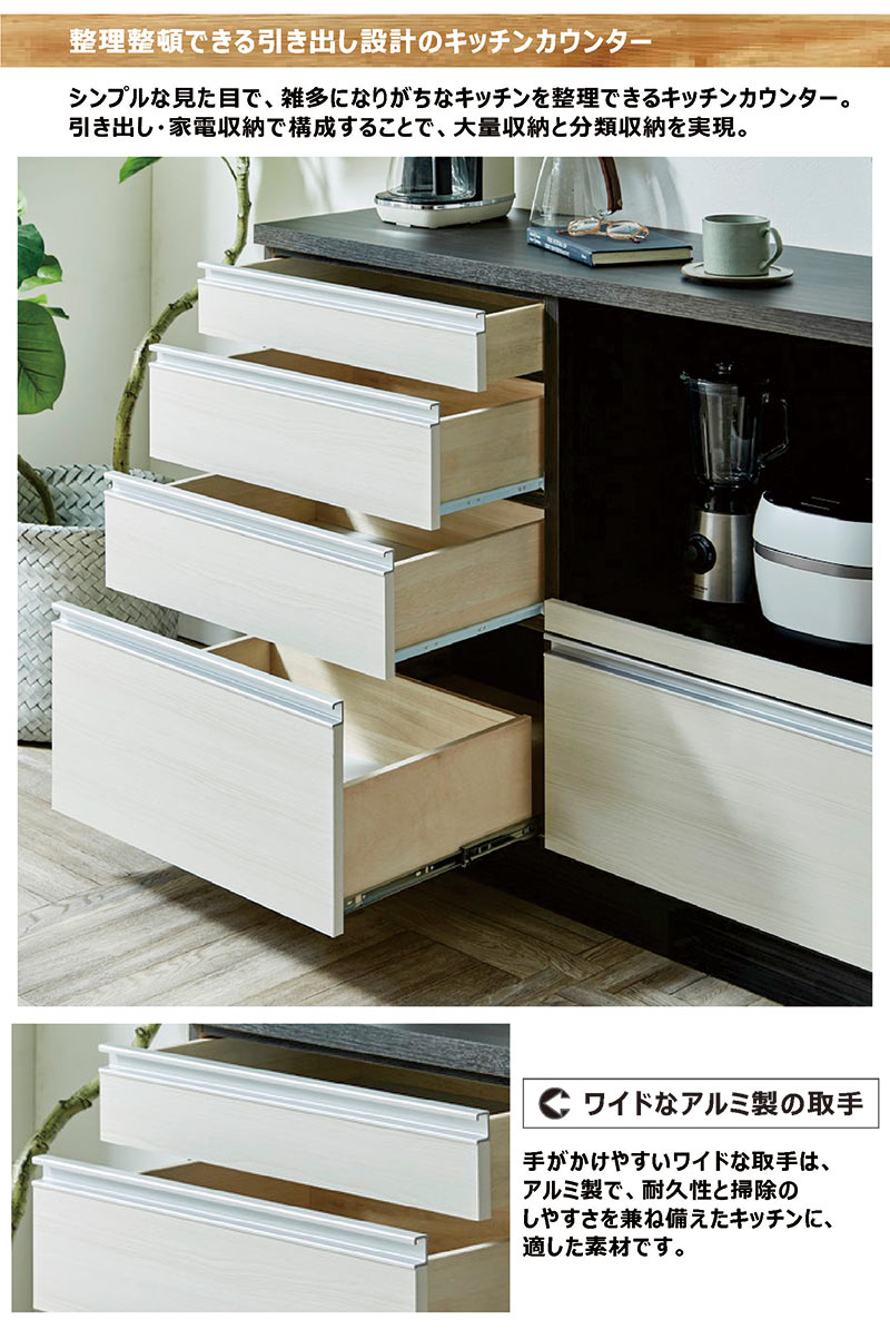 幅120 キッチンカウンター 収納 シンプル コンセント付き おしゃれ