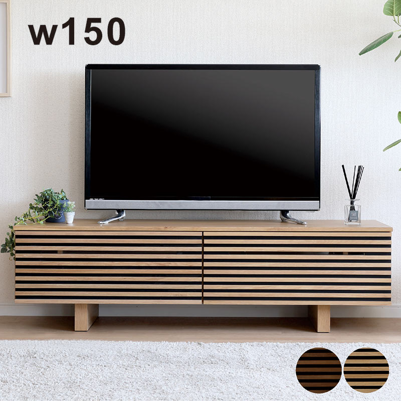 テレビ台 幅120 TV ローボード コード収納 お掃除 高級感 低め 木製