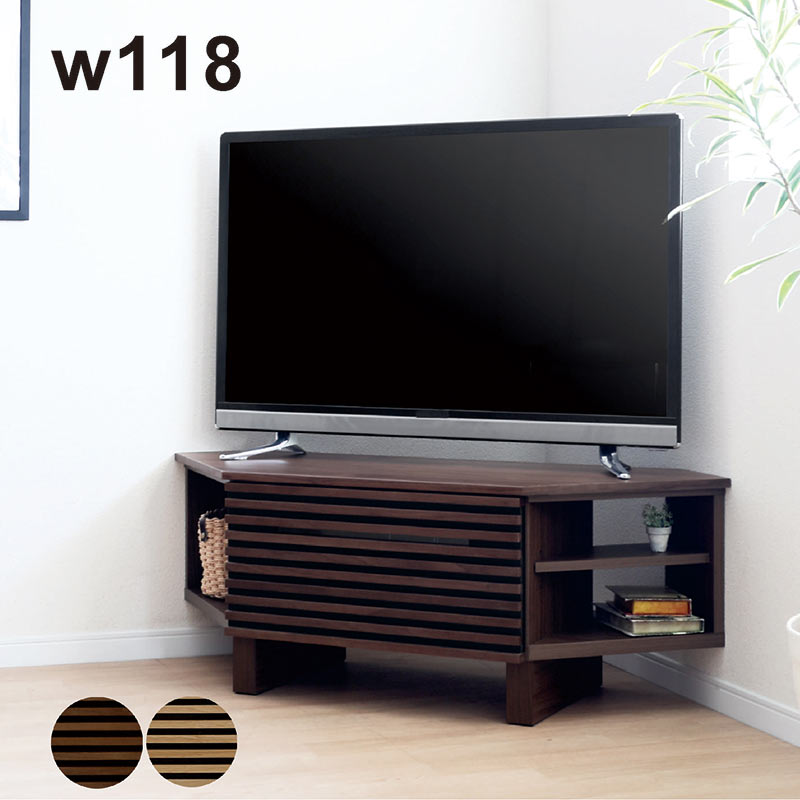 テレビ台 幅120 TV ローボード コード収納 お掃除 高級感 低め 木製