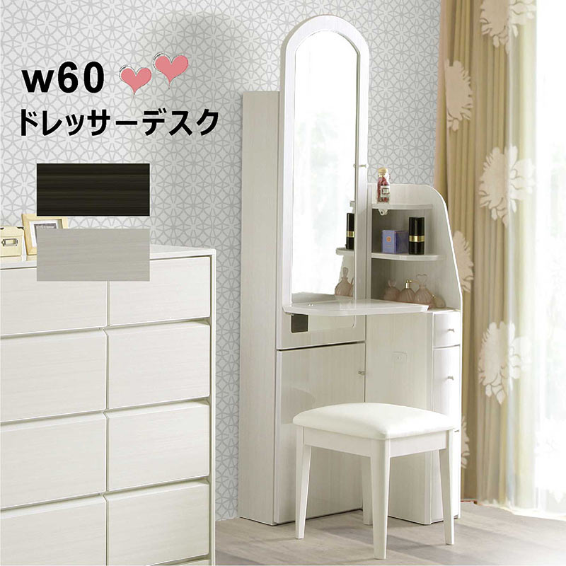 ドレッサー 幅60cm 鏡台 白 ドレッサーデスク スチール付き 化粧台