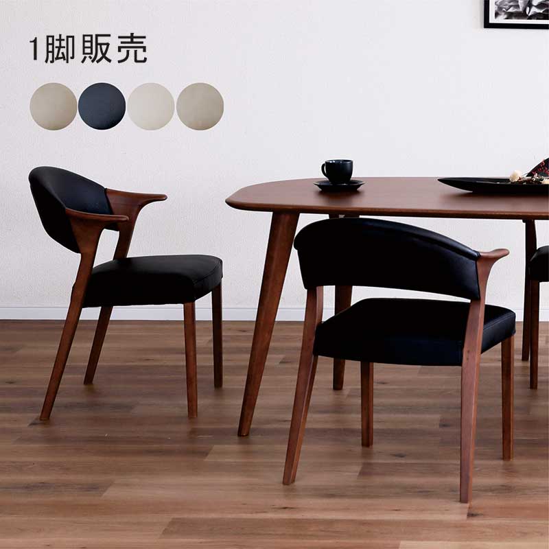 ブラウン合成皮革ダイニングチェア1脚 爆買】ダイニングチェア 1脚入り 肘付き椅子 イス チェアー おしゃれ