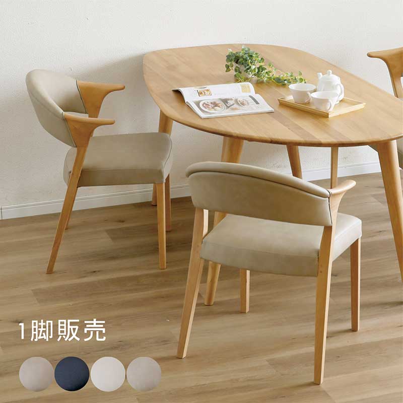 超PayPay祭 開催中】ダイニングチェア 1脚入り 肘付き椅子 イス