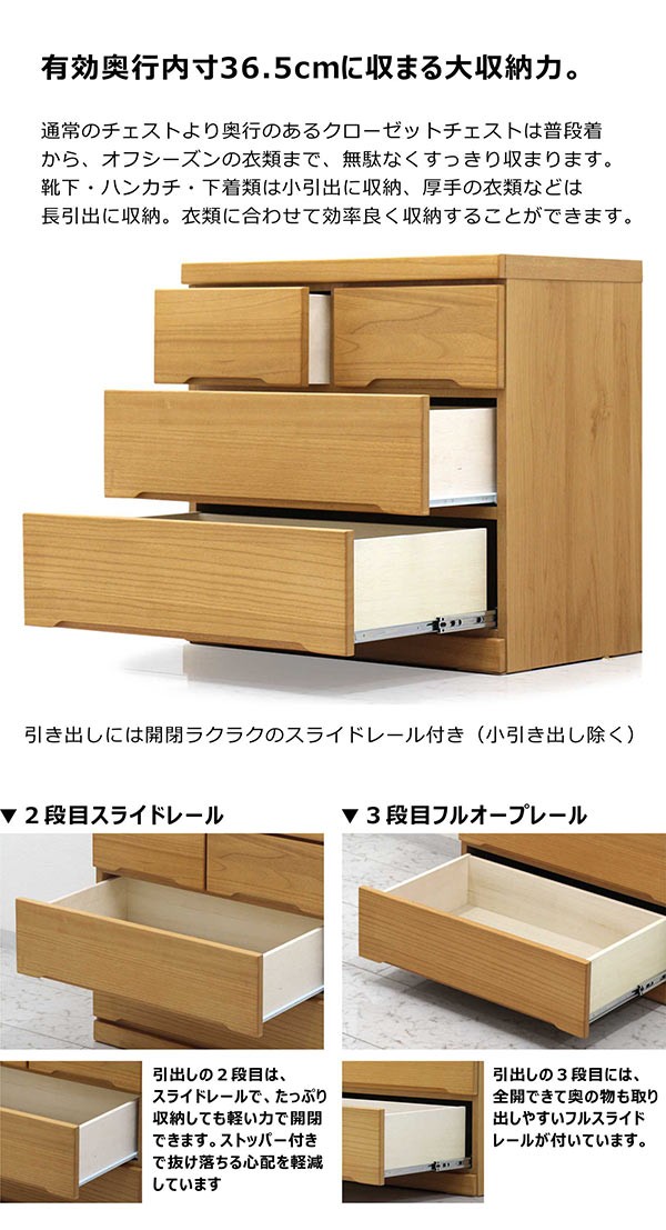 5のつく日】チェスト タンス ローチェスト 完成品 幅75cm キャスター 
