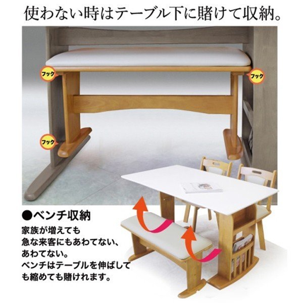 ダイニングテーブルセット 4人用 120 回転 ベンチ コンパクト