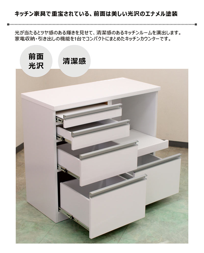 キッチンカウンター キッチン 90 収納 引き出し 間仕切り 背面化粧 木製 おしゃれ
