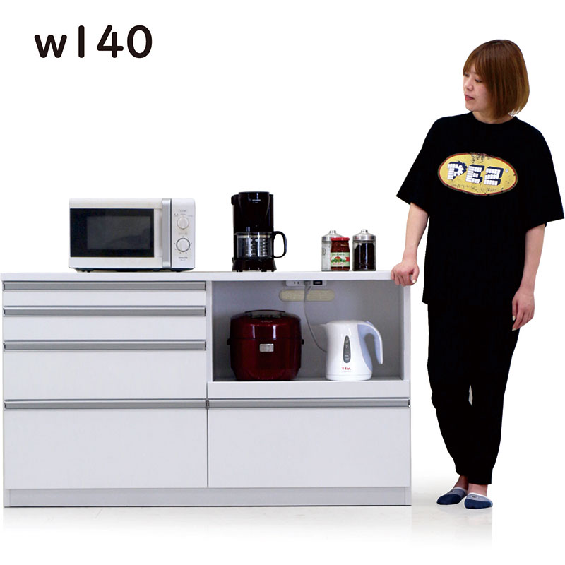 キッチンカウンター 幅140cm 完成品 キッチン収納 引き出し 間仕切り