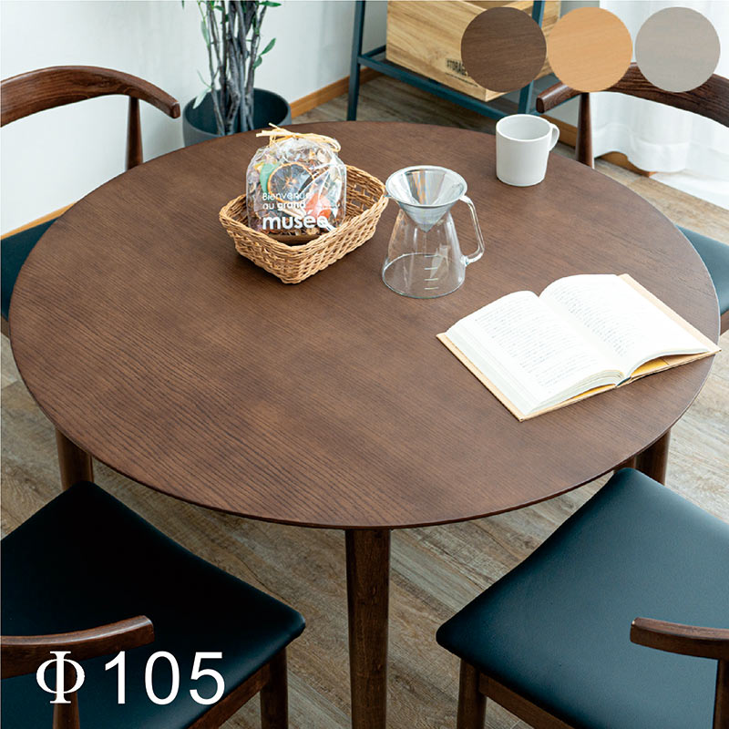 丸ダイニングテーブル 4人用 幅105cm 円形 丸型 おしゃれ 円卓 食卓