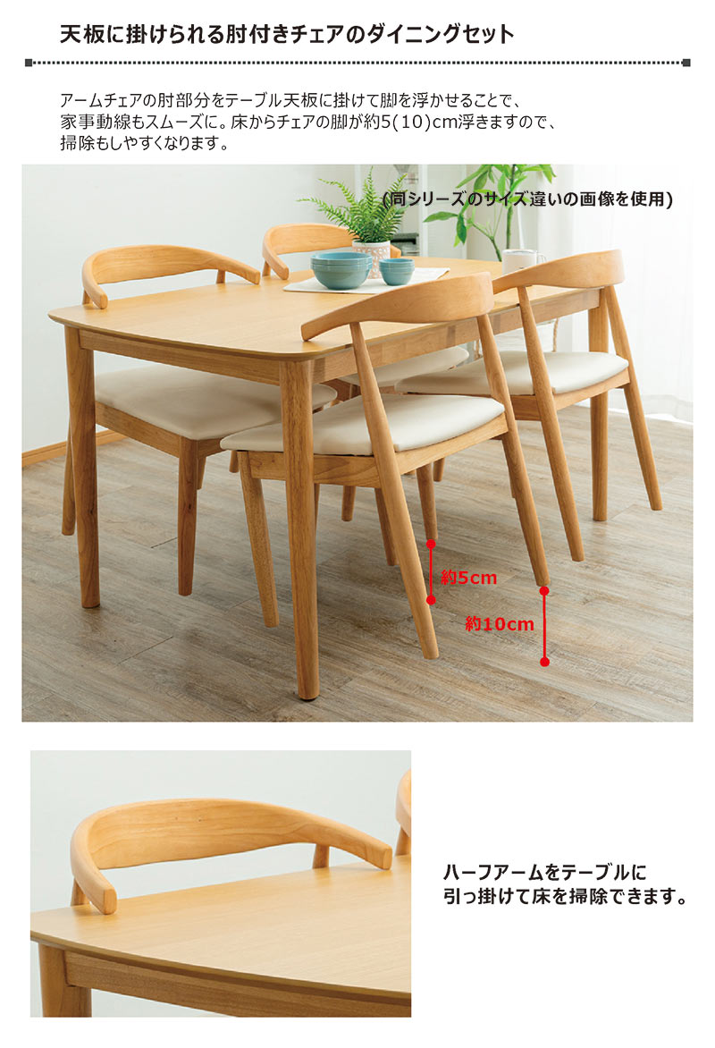 ダイニングテーブルセット 6人用 長方形 165cm×80cm オーク突板