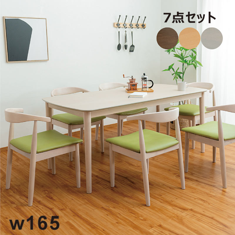 【※でぐ】【①】ダイニングテーブルセット◎L型 【合計￥72,000】 ダイニングテーブルセット 6人用 長方形 165cm×80cm オーク突板