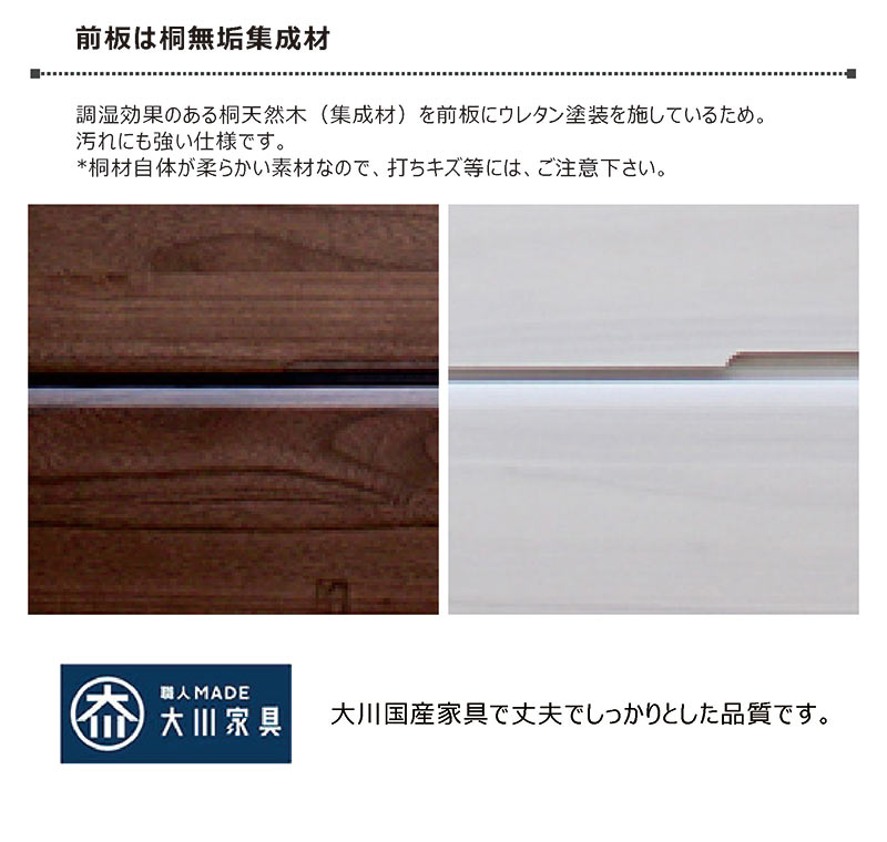 チェスト 幅70 7段 完成品 日本製 桐無垢 前板 桐材 ハイチェスト