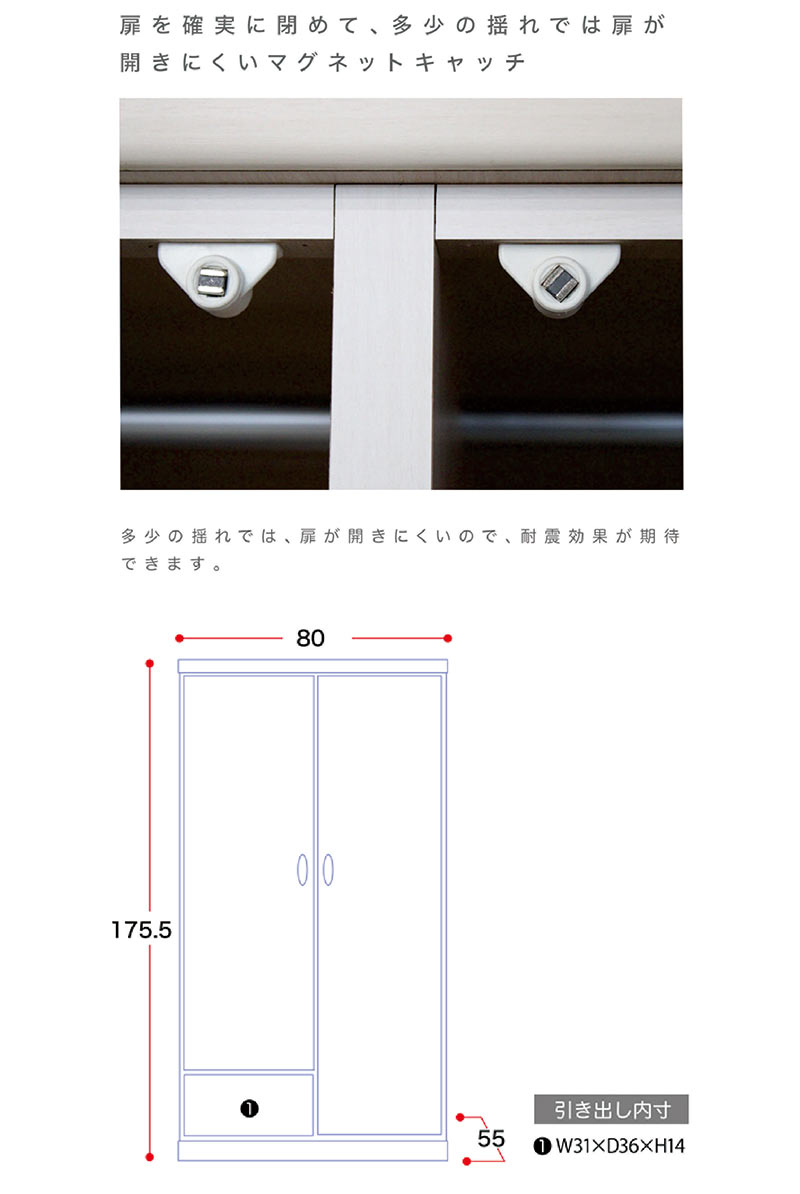 ワードローブ クローゼット 幅80cm 桐無垢材 天然木 木製 開き戸 扉