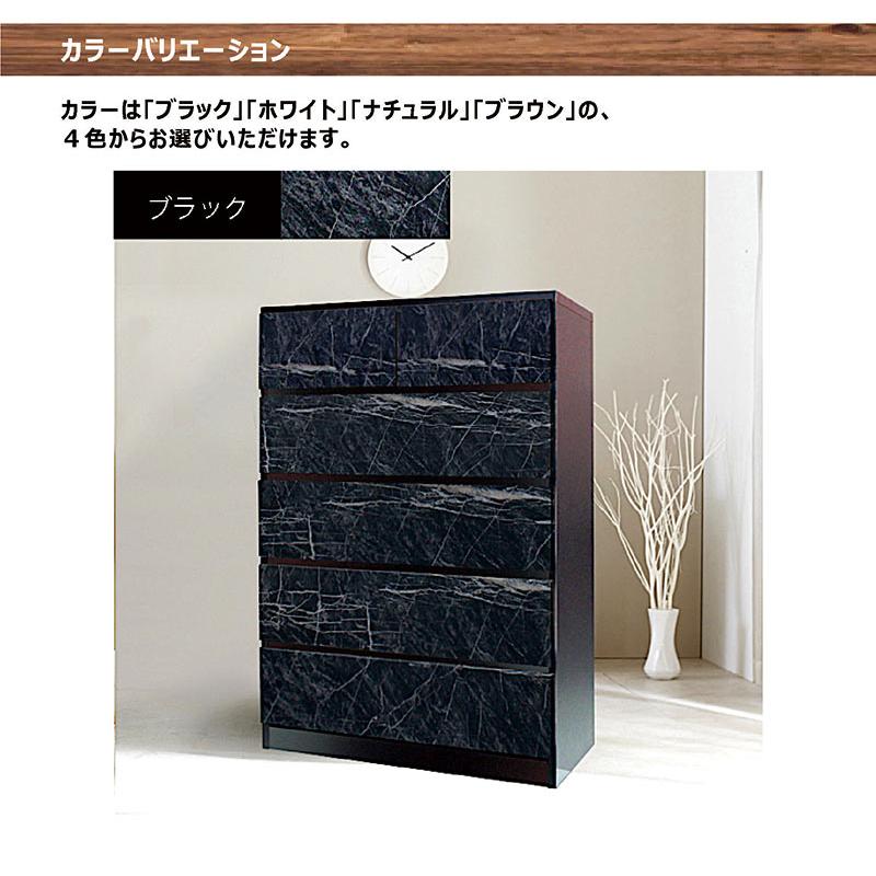 5のつく日】【完成品・国産】幅80 タンス チェスト おしゃれ シンプル