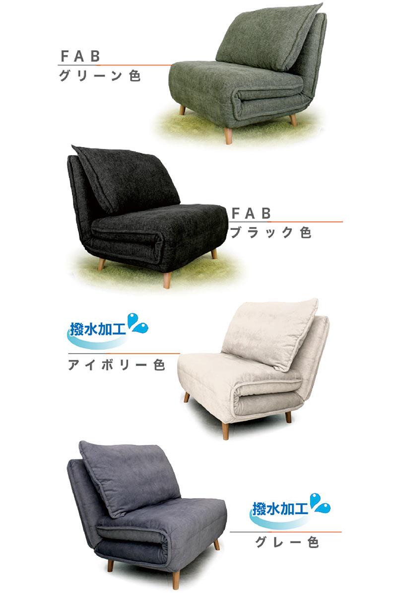 3way ソファベッド セミダブル 折りたたみ リクライニング 撥水 