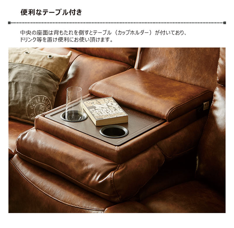 電動 ソファ ソファー 3人掛け リクライニング テーブル付き