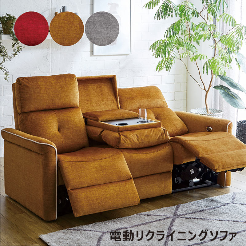 3人掛けソファ　リクライニングソファ　made in USA ビンテージ リクライニングソファ 電動ソファー3人掛け おしゃれ テーブル付き